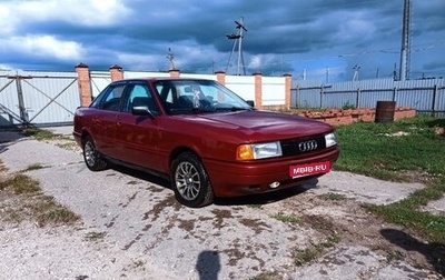 Audi 80, 1988 год, 170 000 рублей, 1 фотография