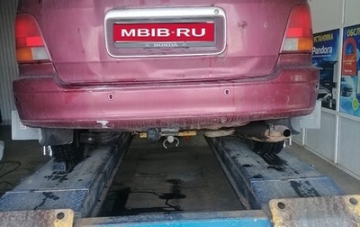 Honda Odyssey IV, 1997 год, 350 000 рублей, 1 фотография