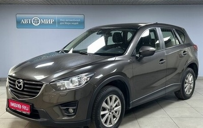 Mazda CX-5 II, 2015 год, 1 750 000 рублей, 1 фотография