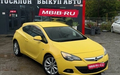 Opel Astra J, 2013 год, 780 000 рублей, 1 фотография