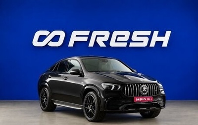 Mercedes-Benz GLE Coupe AMG, 2021 год, 7 790 833 рублей, 1 фотография