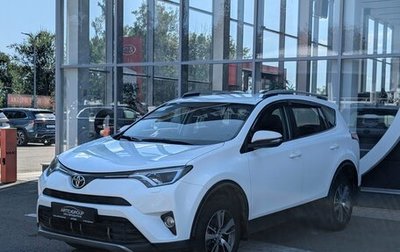 Toyota RAV4, 2017 год, 2 359 000 рублей, 1 фотография