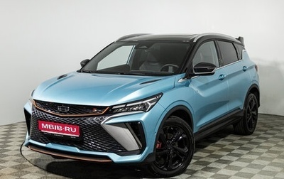 Geely Coolray I, 2023 год, 2 067 900 рублей, 1 фотография