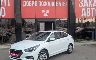 Hyundai Solaris II рестайлинг, 2017 год, 1 230 000 рублей, 1 фотография