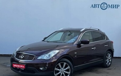 Infiniti QX50 I рестайлинг, 2014 год, 1 849 000 рублей, 1 фотография
