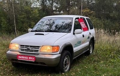 KIA Sportage IV рестайлинг, 1997 год, 340 000 рублей, 1 фотография
