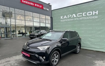 Toyota RAV4, 2017 год, 2 399 000 рублей, 1 фотография