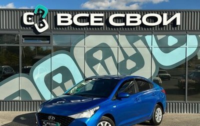 Hyundai Solaris II рестайлинг, 2020 год, 1 395 000 рублей, 1 фотография