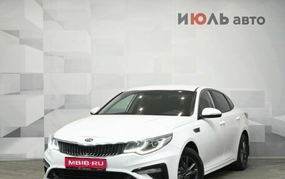 KIA Optima IV, 2018 год, 2 000 000 рублей, 1 фотография