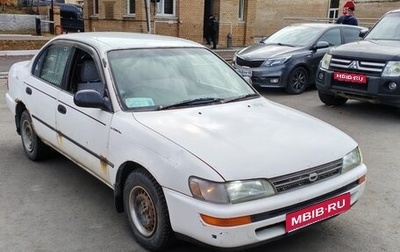 Toyota Corolla, 1992 год, 90 000 рублей, 1 фотография