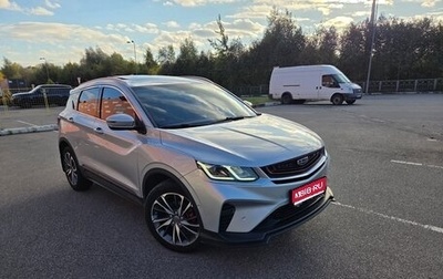 Geely Coolray I, 2021 год, 1 600 000 рублей, 1 фотография