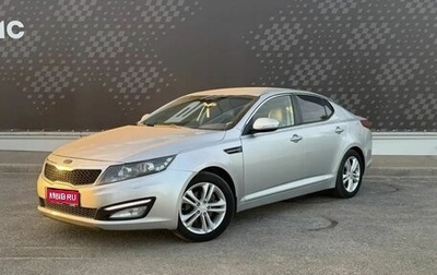 KIA Optima III, 2012 год, 1 270 000 рублей, 1 фотография