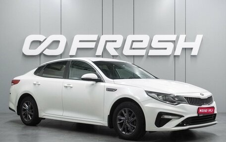 KIA Optima IV, 2018 год, 1 749 000 рублей, 1 фотография