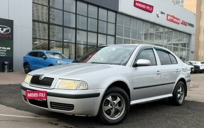 Skoda Octavia IV, 2005 год, 450 000 рублей, 1 фотография