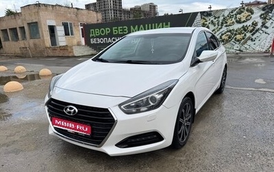 Hyundai i40 I рестайлинг, 2017 год, 1 610 000 рублей, 1 фотография