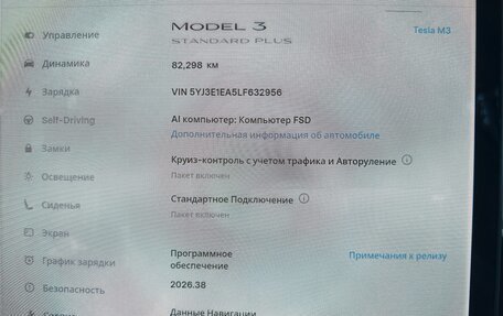 Tesla Model 3 I, 2020 год, 2 880 000 рублей, 9 фотография