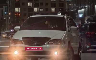 Honda Odyssey II, 2002 год, 555 000 рублей, 1 фотография