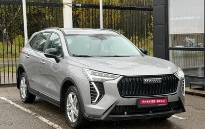 Haval Jolion, 2025 год, 2 049 000 рублей, 1 фотография