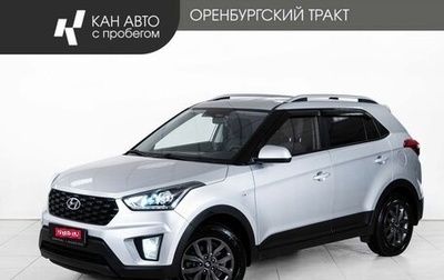 Hyundai Creta I рестайлинг, 2021 год, 2 035 000 рублей, 1 фотография