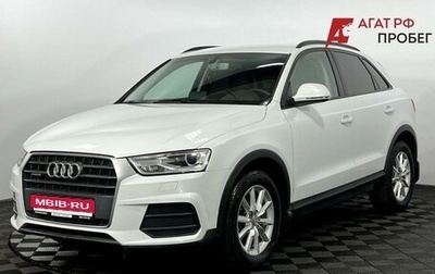 Audi Q3, 2015 год, 2 250 000 рублей, 1 фотография
