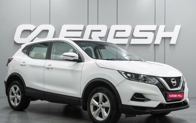 Nissan Qashqai, 2021 год, 1 629 000 рублей, 1 фотография