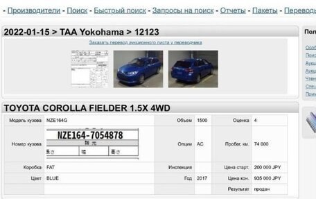 Toyota Corolla, 2019 год, 1 700 000 рублей, 19 фотография