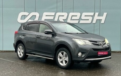 Toyota RAV4, 2013 год, 1 599 000 рублей, 1 фотография