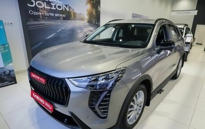 Haval Jolion, 2026 год, 3 074 000 рублей, 1 фотография