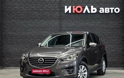Mazda CX-5 II, 2016 год, 1 750 000 рублей, 1 фотография