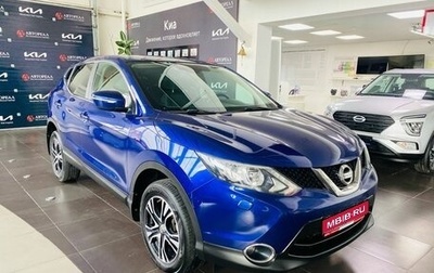 Nissan Qashqai, 2014 год, 1 617 000 рублей, 1 фотография