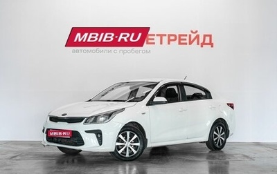 KIA Rio IV, 2018 год, 1 159 000 рублей, 1 фотография