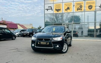 Mitsubishi ASX I рестайлинг, 2012 год, 1 079 000 рублей, 1 фотография