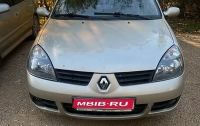 Renault Symbol I, 2008 год, 350 000 рублей, 1 фотография