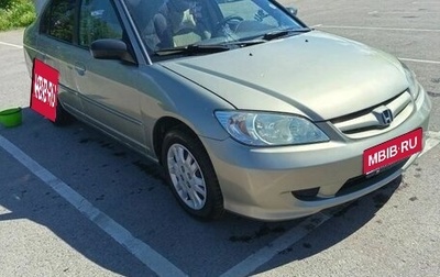 Honda Civic VII, 2004 год, 200 000 рублей, 1 фотография