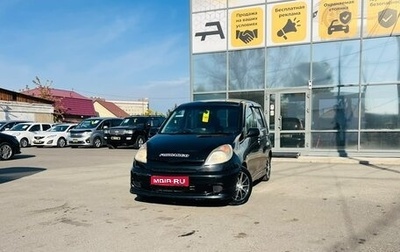 Toyota FunCargo, 2001 год, 549 999 рублей, 1 фотография