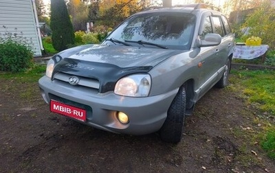 Hyundai Santa Fe Classic, 2008 год, 580 000 рублей, 1 фотография