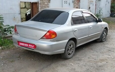 KIA Spectra II (LD), 2007 год, 335 000 рублей, 1 фотография