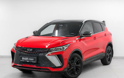 Geely Coolray I, 2023 год, 1 850 000 рублей, 1 фотография