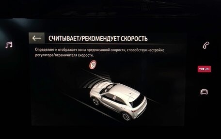 Opel Mokka, 2022 год, 1 785 000 рублей, 36 фотография