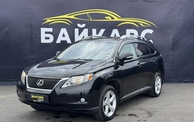 Lexus RX II рестайлинг, 2009 год, 1 834 000 рублей, 1 фотография