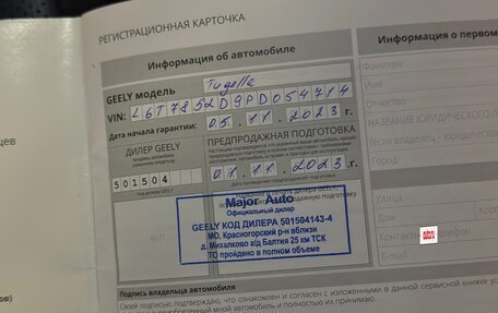 Geely Tugella FY11, 2023 год, 3 050 000 рублей, 16 фотография
