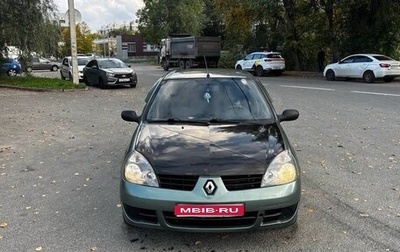 Renault Symbol I, 2007 год, 179 000 рублей, 1 фотография