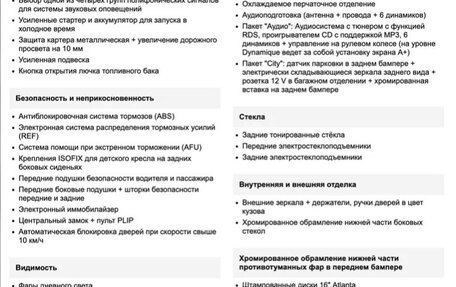 Citroen C4 II рестайлинг, 2012 год, 600 000 рублей, 2 фотография