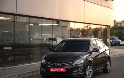 Hyundai Solaris II рестайлинг, 2014 год, 739 777 рублей, 1 фотография
