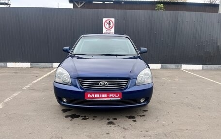 KIA Magentis II рестайлинг, 2006 год, 500 000 рублей, 1 фотография