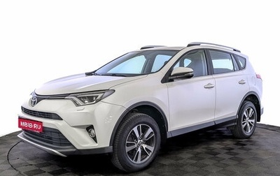 Toyota RAV4, 2017 год, 2 550 000 рублей, 1 фотография