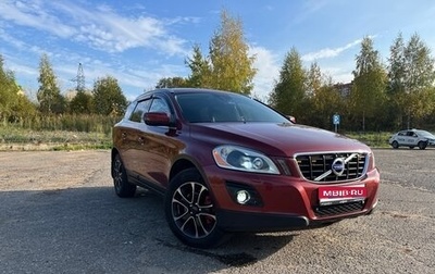 Volvo XC60 II, 2012 год, 1 730 000 рублей, 1 фотография