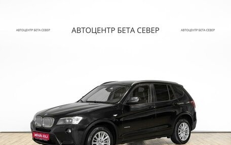 BMW X3, 2013 год, 1 699 000 рублей, 1 фотография