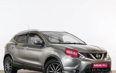 Nissan Qashqai, 2016 год, 1 759 000 рублей, 1 фотография