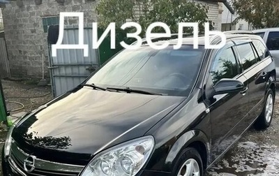 Opel Astra H, 2008 год, 580 000 рублей, 1 фотография